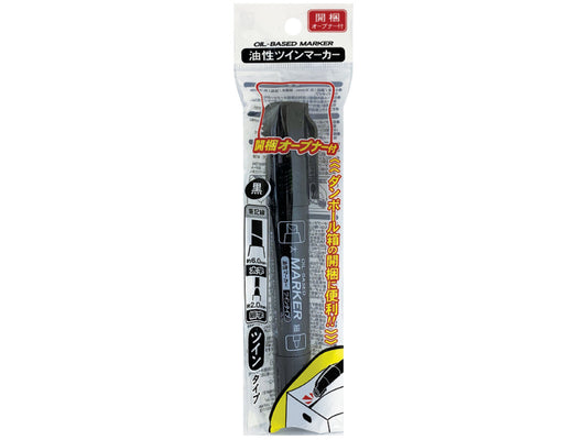 Daiso Oil-based twin marker black / (thick / thin)with unpacking opener FrontPackage