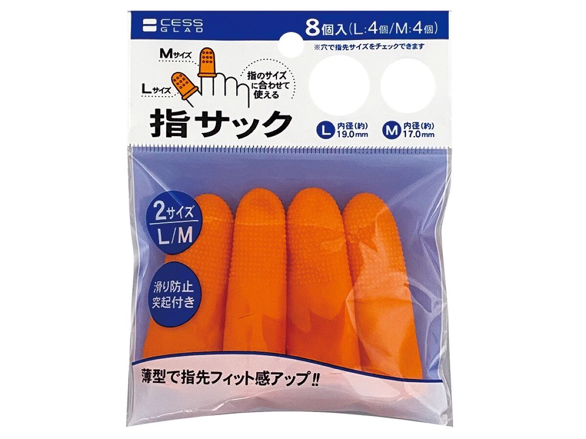 Daiso rubber finger L&M 4 pairs set orange FrontPackage