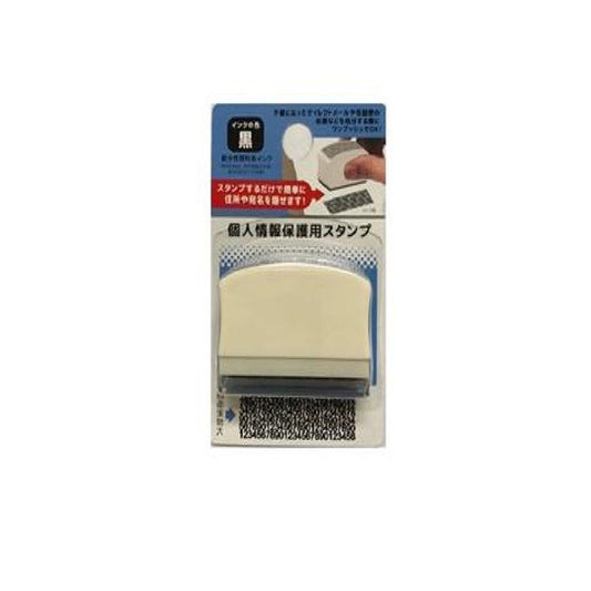 Daiso Personal information protection stamp FrontPackage
