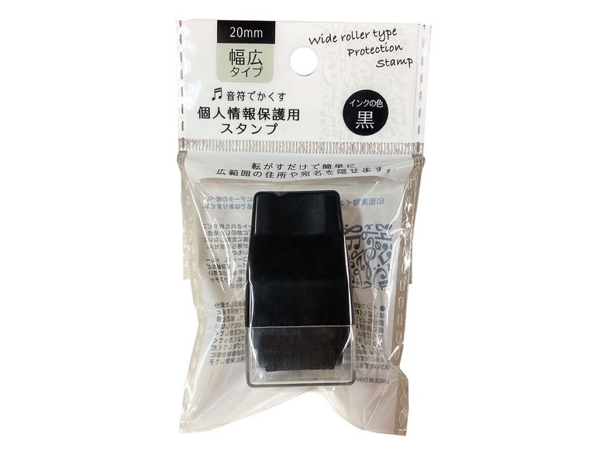 Daiso Personal information protection stamp (wide roller) FrontPackage
