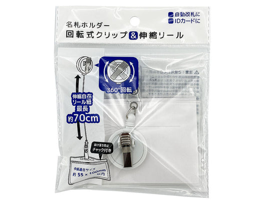 Daiso Name tag with Reel FrontPackage