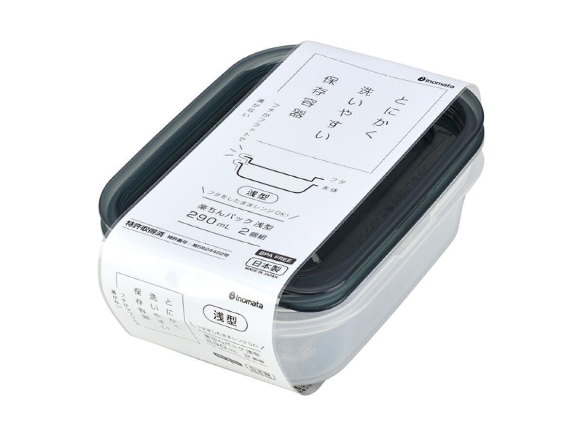Daiso Plastic Food Pack - Shallow Type Set - Clear Black - 2 pcs.- FrontPackage