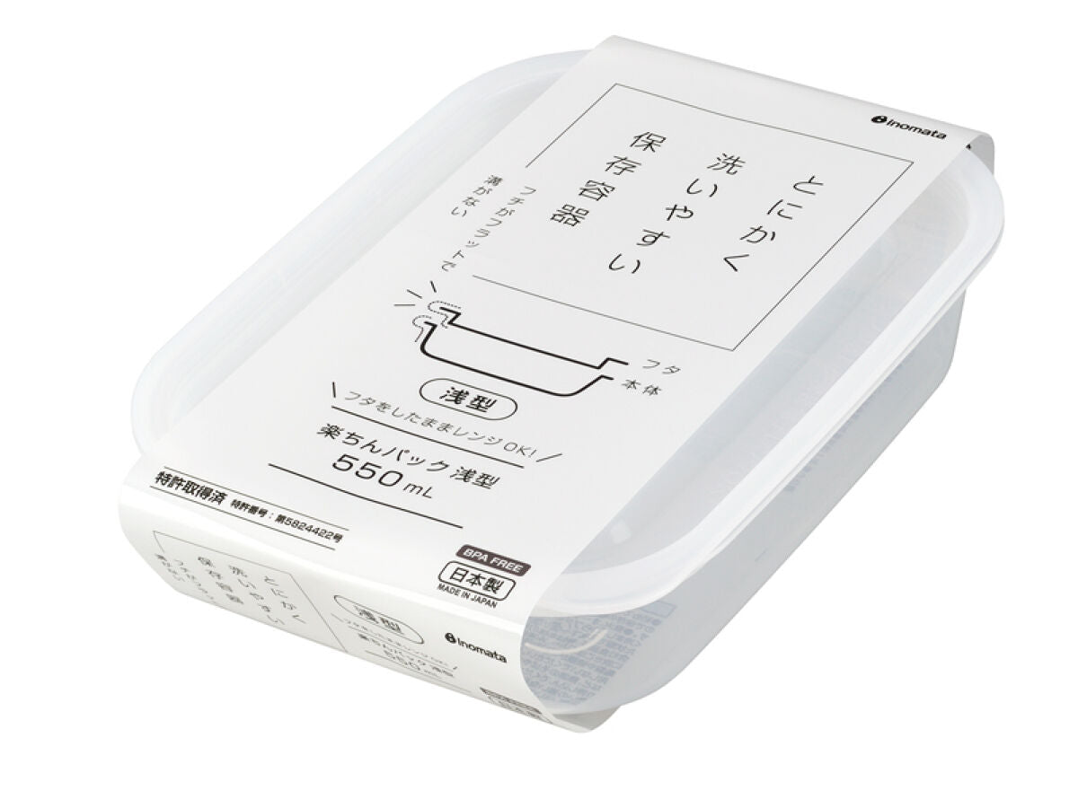 Daiso Plastic Food Pack - Shallow Type - Clear White - FrontPackage