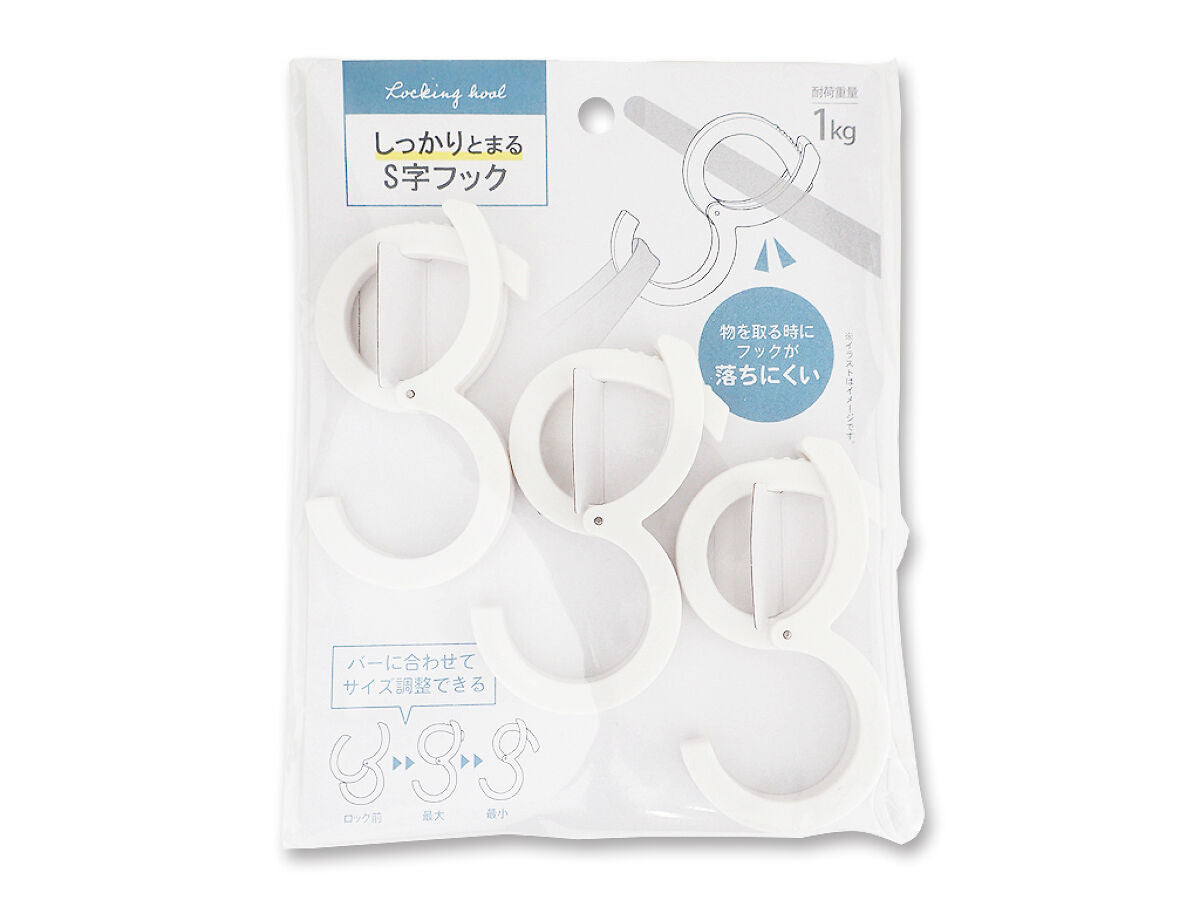 Daiso S-shaped hook that firmly fits FrontPackage