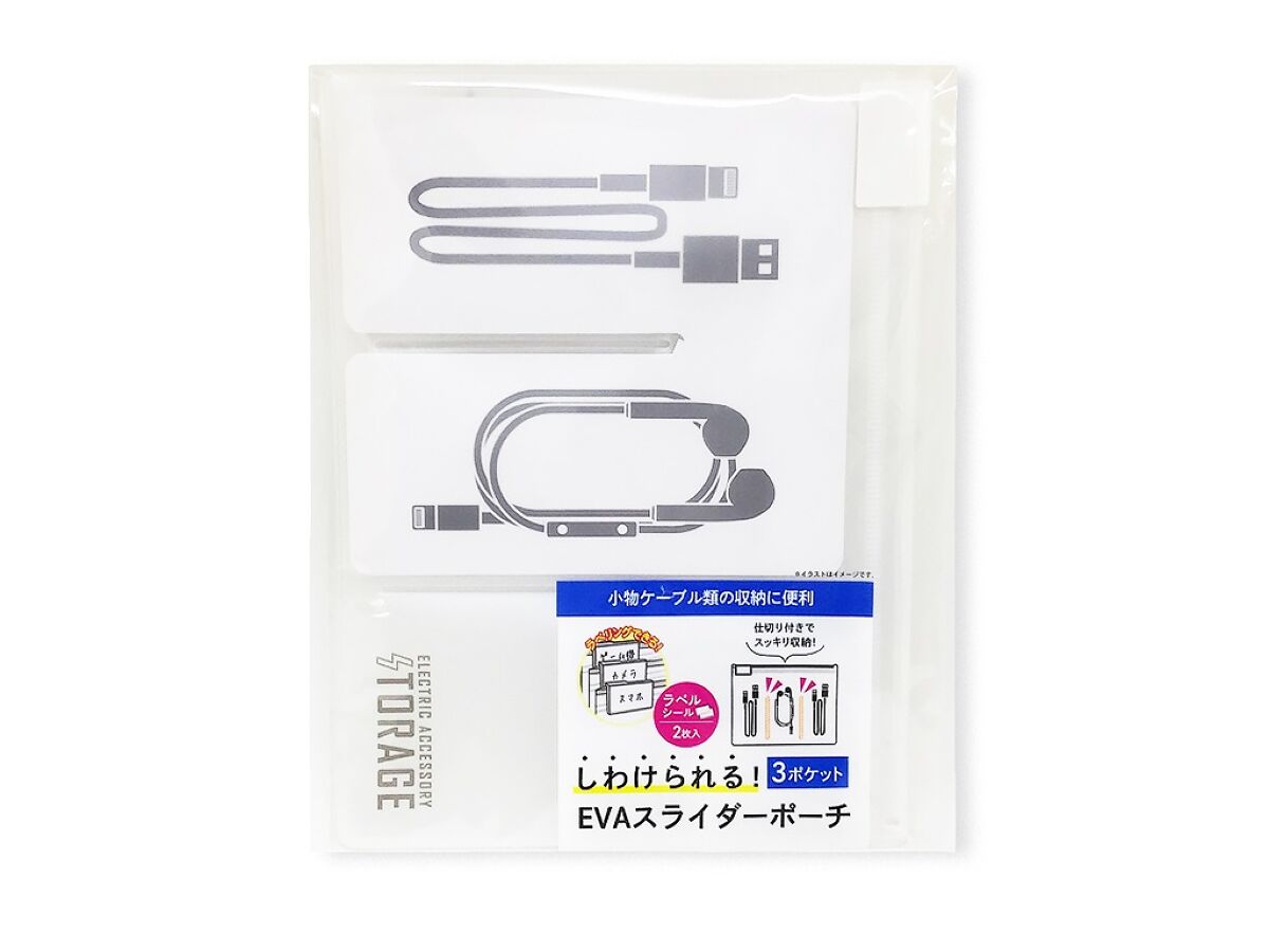 Daiso EVA pouch that can be sorted 3 pockets FrontPackage
