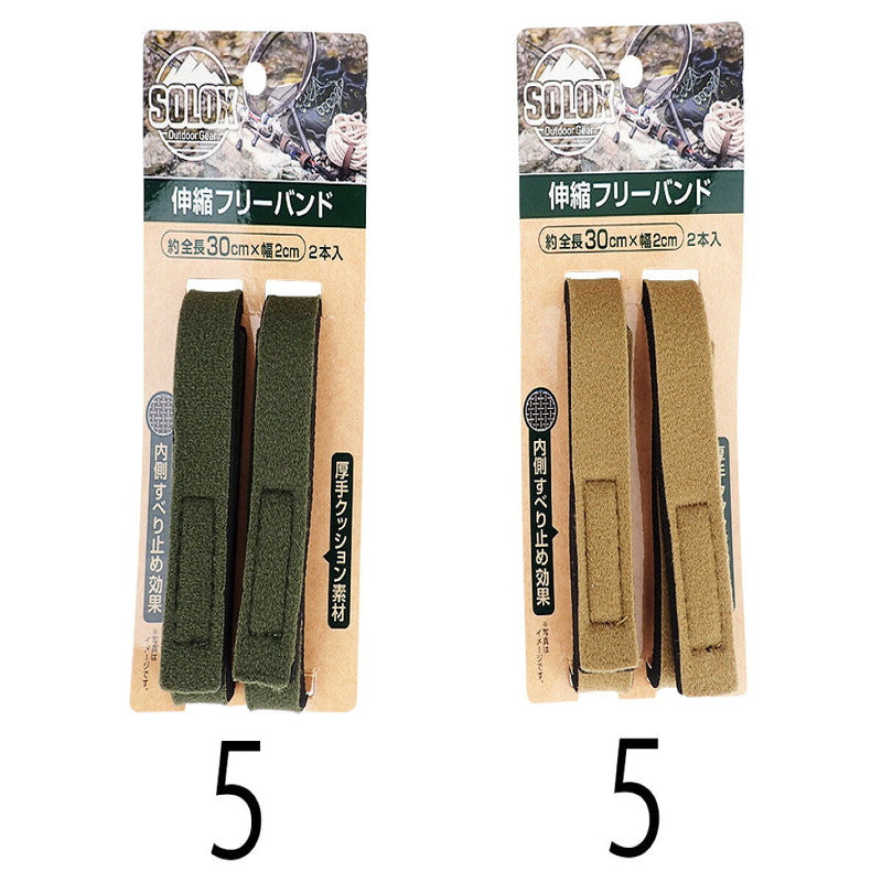 Daiso Telescopic free band 2P FrontPackage