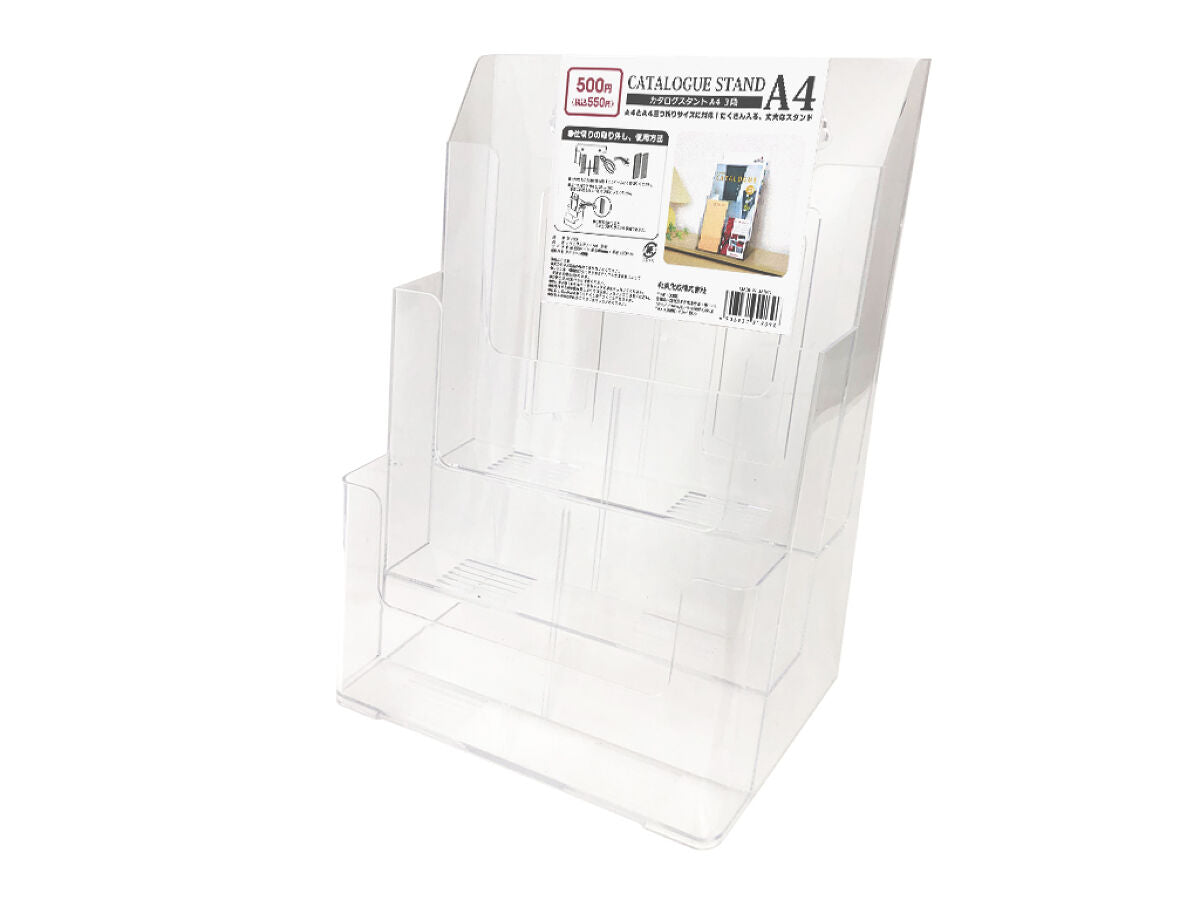Daiso Catalog Stand -A4 - 3-Tier- FrontPackage