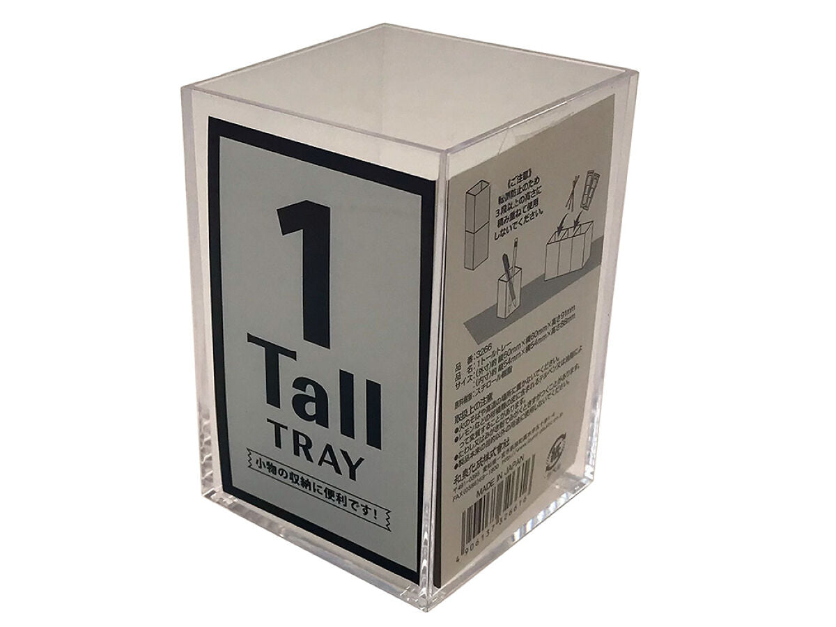 Daiso 1 Tall tray FrontPackage