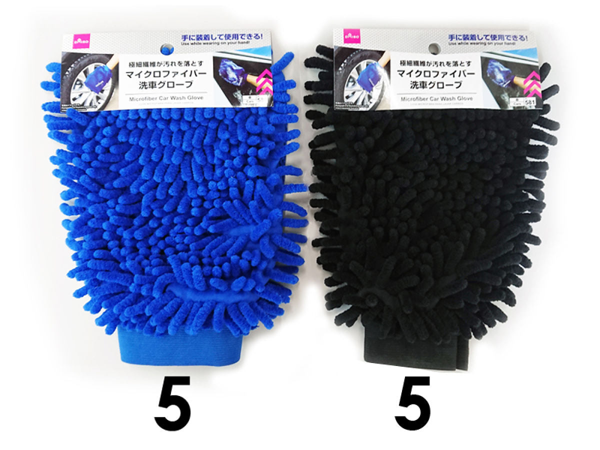 Daiso Microfiber Car Wash Glove FrontPackage