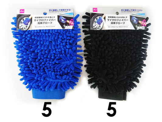 Daiso Microfiber Car Wash Glove FrontPackage