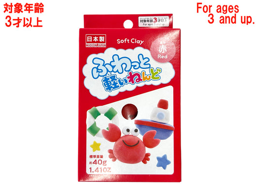 Soft Clay - Red -