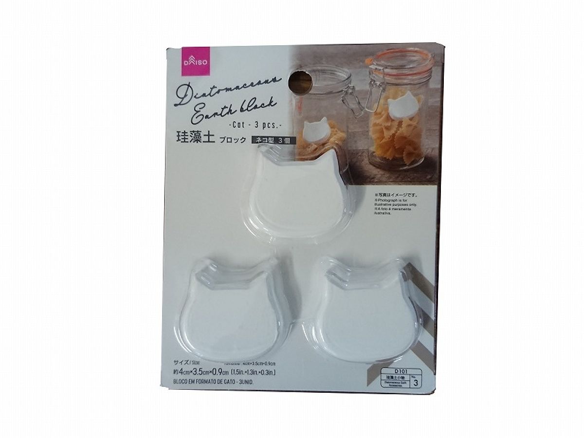 Daiso Diatomaceous Earth Block -Cat - 3 pcs.- FrontPackage