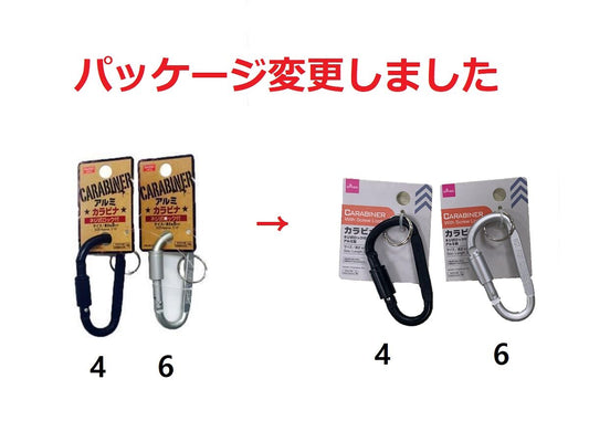 Daiso Carabiner with Screw Lock FrontPackage