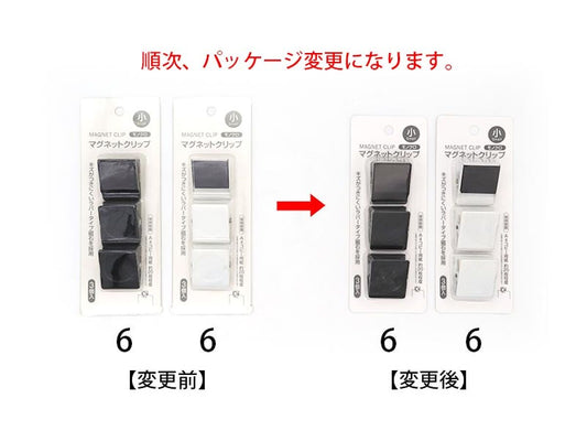 Daiso Magnetic clip Black and White 3P FrontPackage