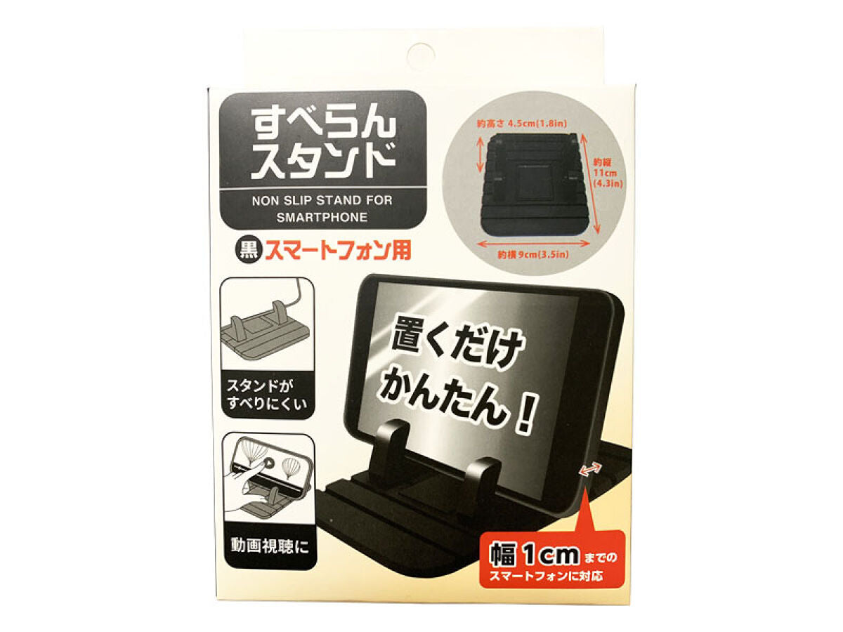 Daiso Non slip stand for smartphone black FrontPackage