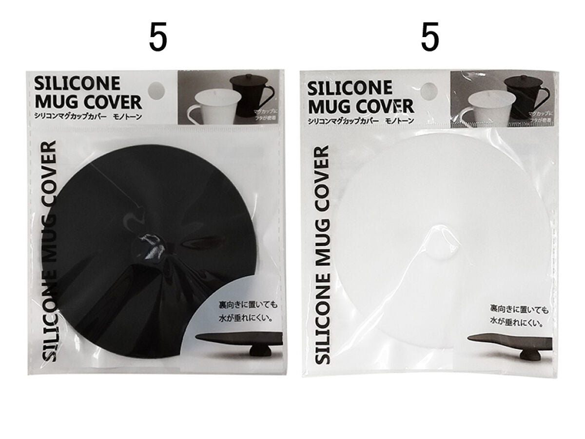 Daiso Silicon Mug Cup Cover Monochrome SMH-3-1 FrontPackage