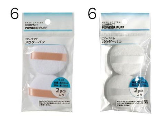 Daiso compact powder puff 2P FrontPackage