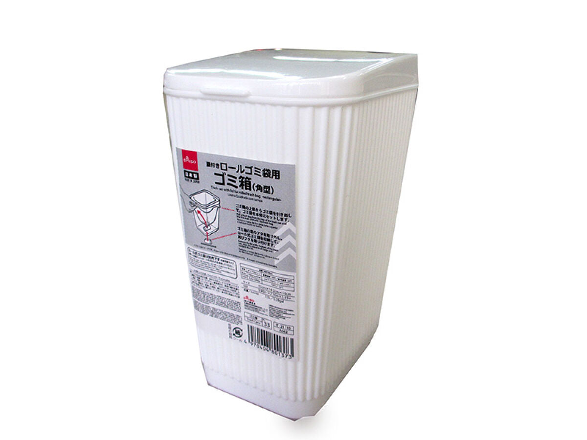 Daiso Trash can with lid for rolled trash bag  rectangular FrontPackage