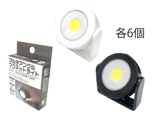 Daiso Multi-angle magnet light FrontPackage
