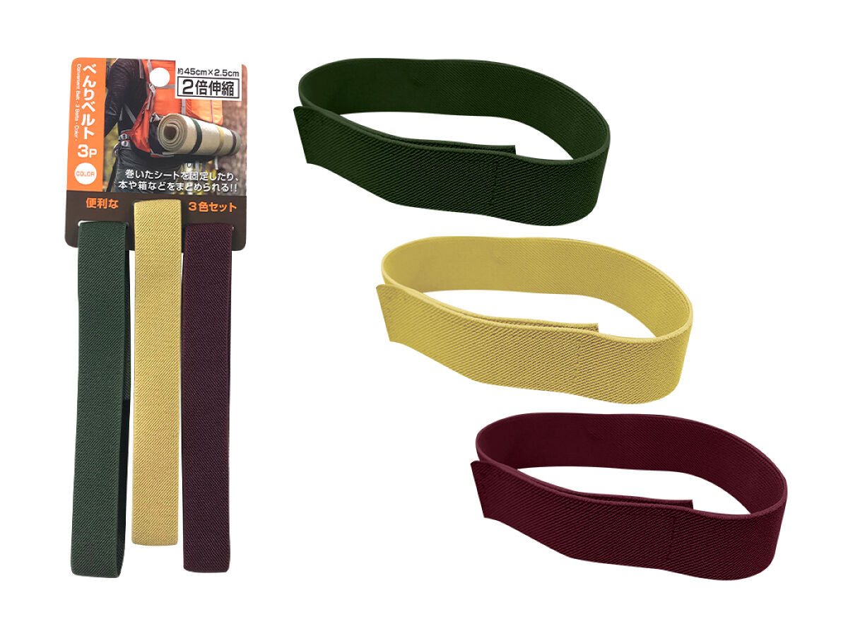 Daiso Convenient Belt-3 Belts-Coloer- FrontPackage