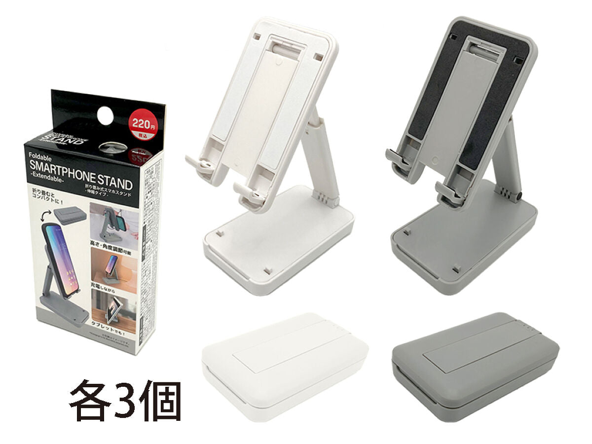 Daiso Foldable smartphone stand -Extendable- FrontPackage