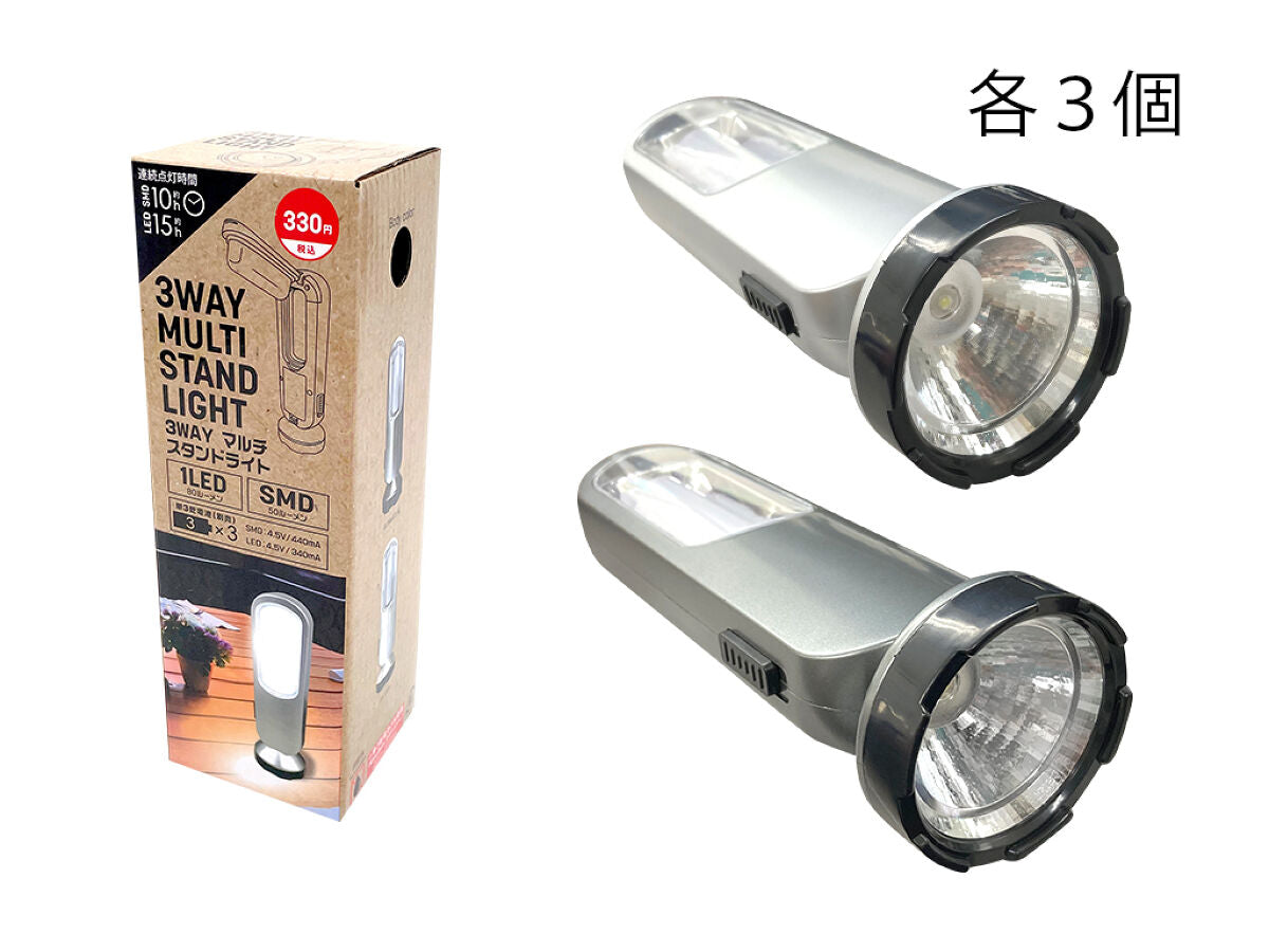 Daiso 3WAY multi-stand light FrontPackage