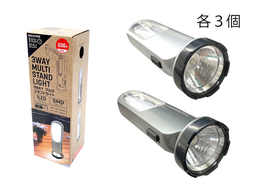Daiso 3WAY multi-stand light FrontPackage