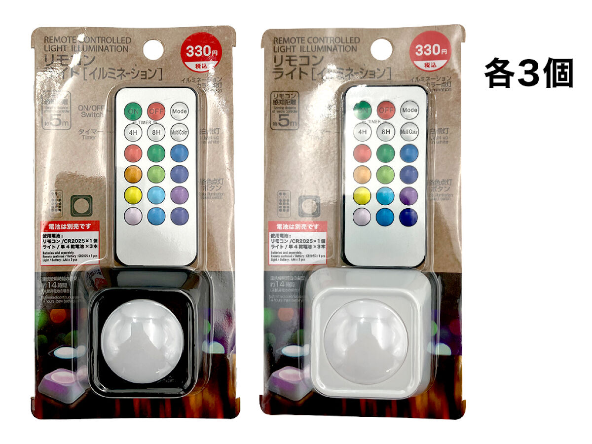 Daiso Remote control light illumination FrontPackage
