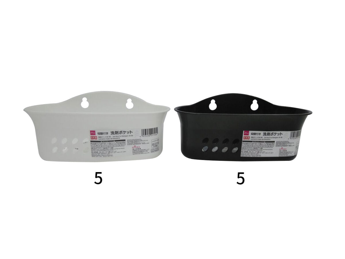 Daiso Sink Rack For Detergent -W.BK- FrontPackage