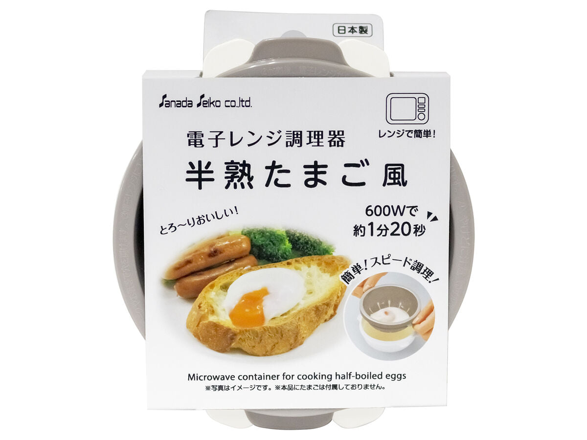 Daiso Microwave container for cooking half-boiled eggs FrontPackage