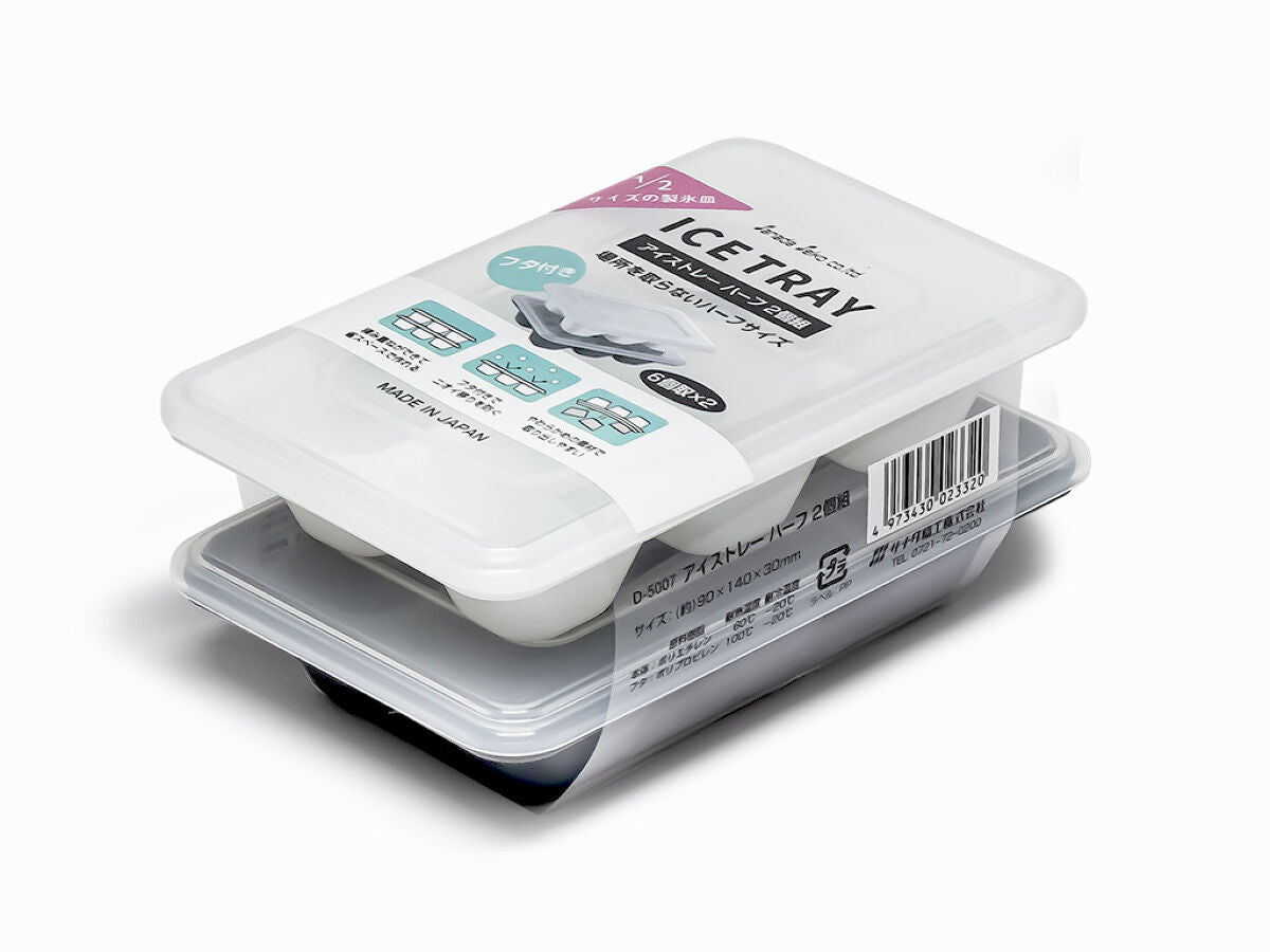 Daiso 2 set of ice tray half FrontPackage