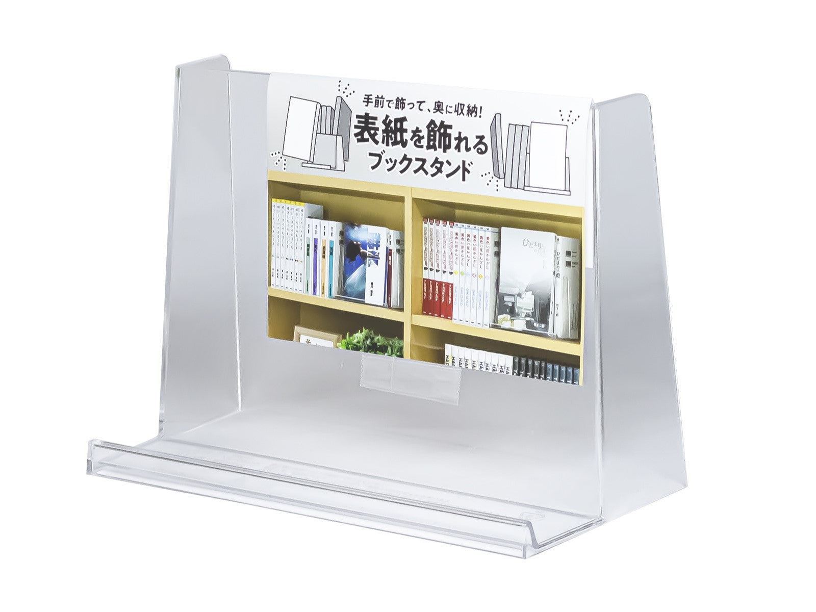 Daiso Stand to decorate for book cover FrontPackage