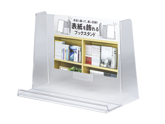 Daiso Stand to decorate for book cover FrontPackage