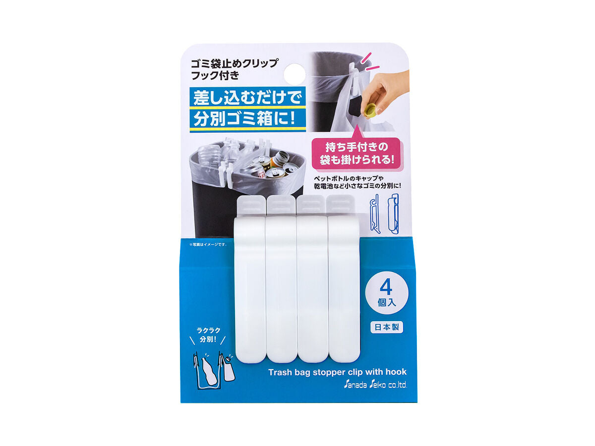 Daiso Trash bag stopper clip with hook FrontPackage