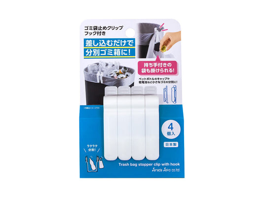 Trash bag stopper clip with hook