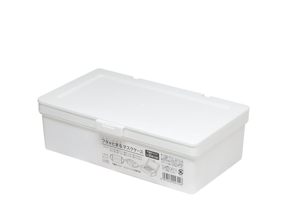 Daiso Stop the lid of box for mask white FrontPackage