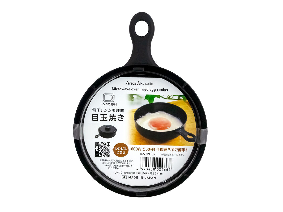 Daiso Microwave oven fried egg cooker FrontPackage