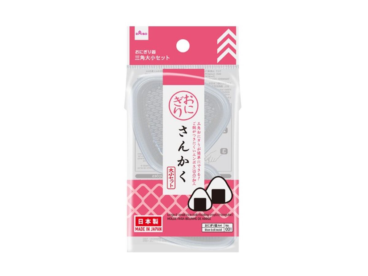 Daiso Large small rice-ball molding trays FrontPackage