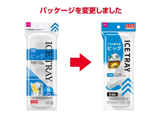 Daiso Ice cube tray with lid for large sized ice cubes FrontPackage