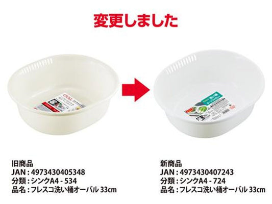 Daiso Oval Dishpan FrontPackage