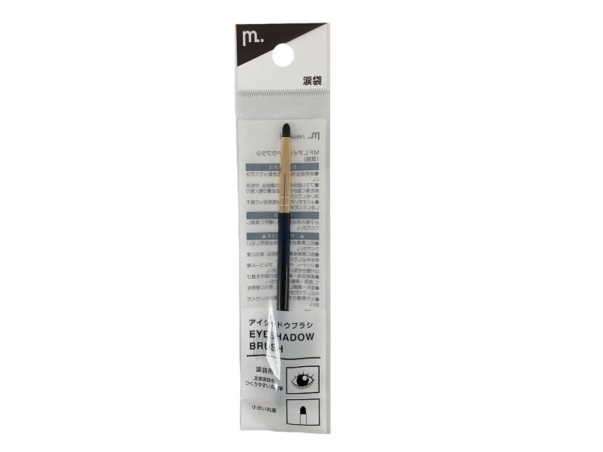 Daiso MFL Eyeshadow Brush (Undereye) FrontPackage