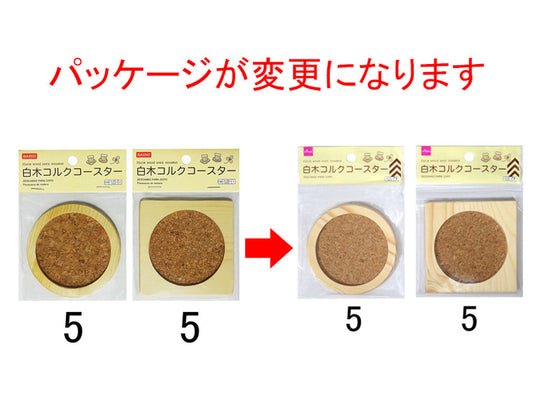 Daiso Plain wood cork coaster FrontPackage