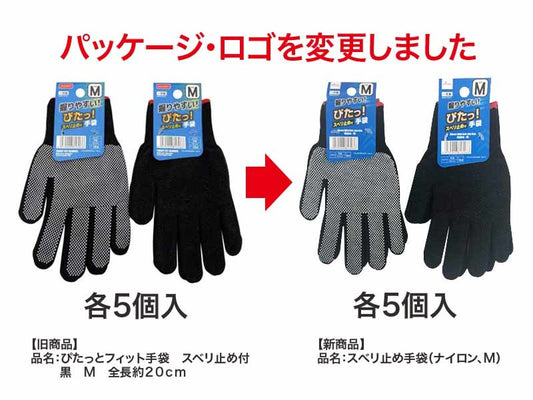 Daiso Gloves With Anti-slip Grip -Nylon - Medium- FrontPackage