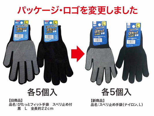 Daiso Gloves With Anti-slip Grip -Nylon - Large- FrontPackage