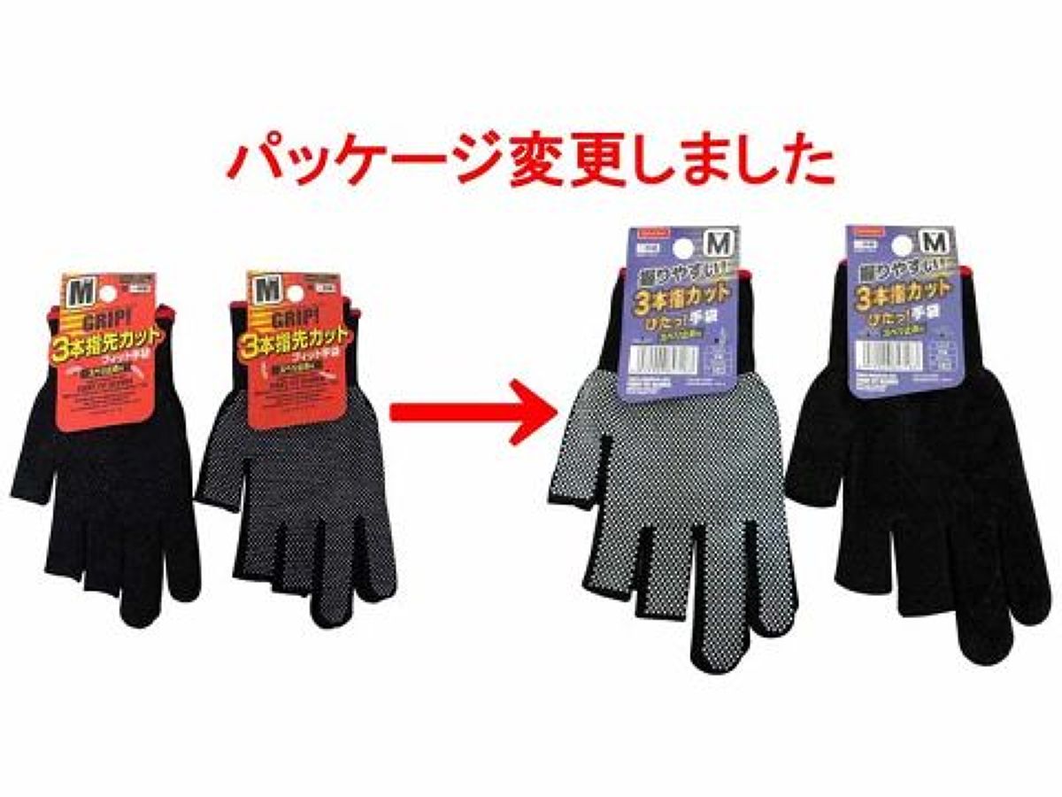 Daiso Gloves with Anti-Slip Grip -Three-Fingertip-Cut - Nylon - Medium- FrontPackage