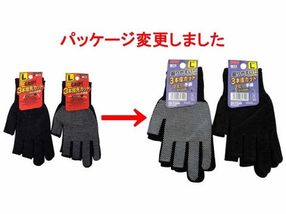 Daiso Gloves with Anti-Slip Grip -Three-Fingertip-Cut - Nylon - Large- FrontPackage