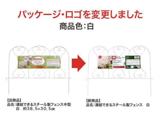 Connectable Steel Fence -White-