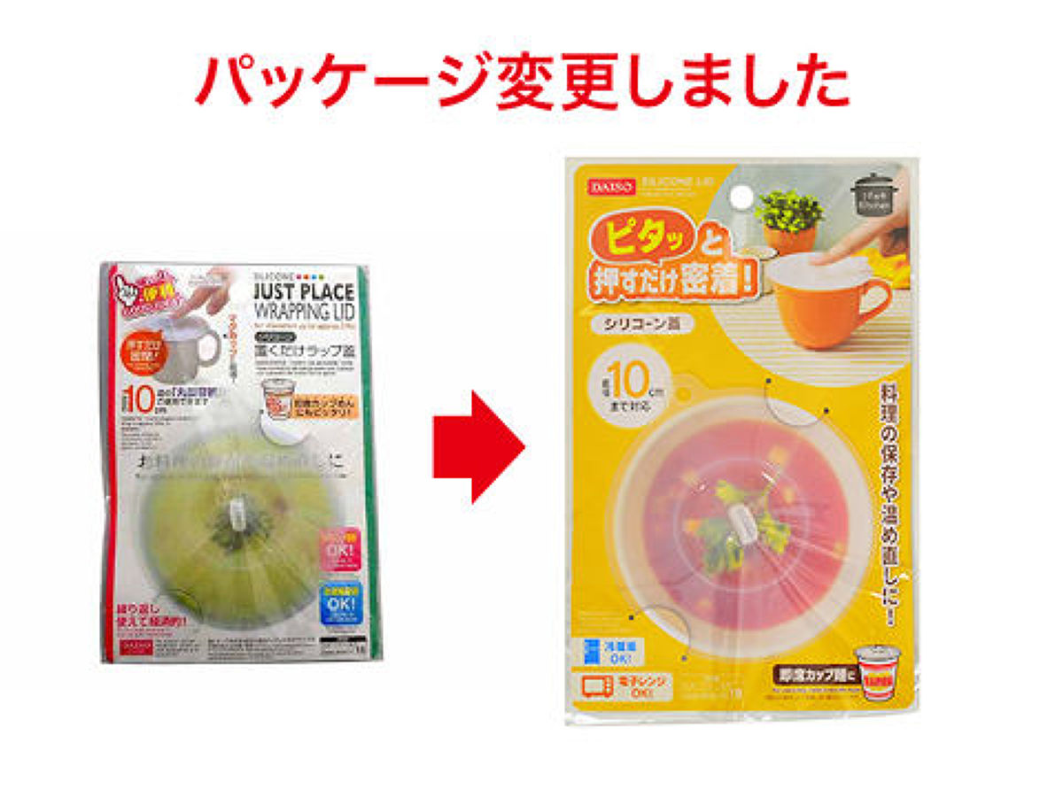 Daiso Silicone Lid FrontPackage
