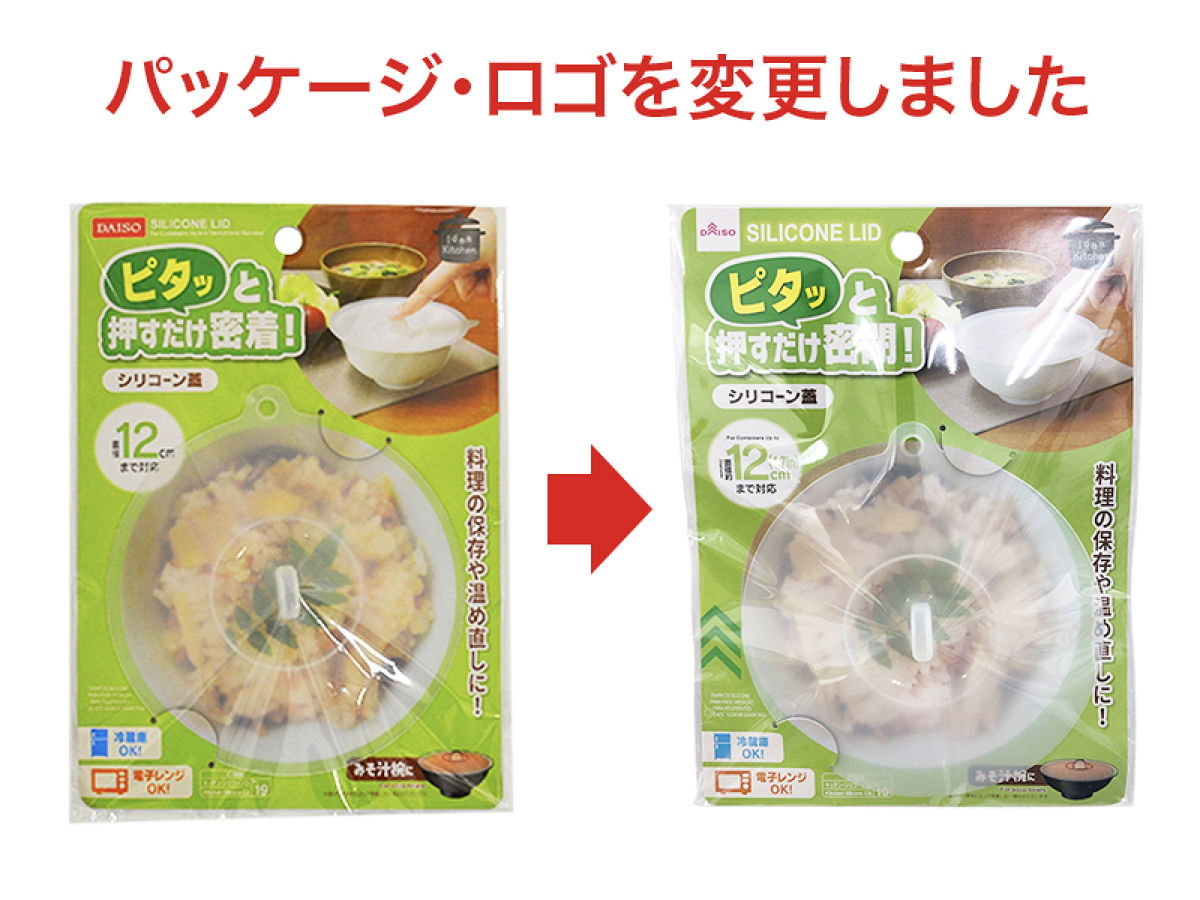 Daiso Silicone Lid FrontPackage