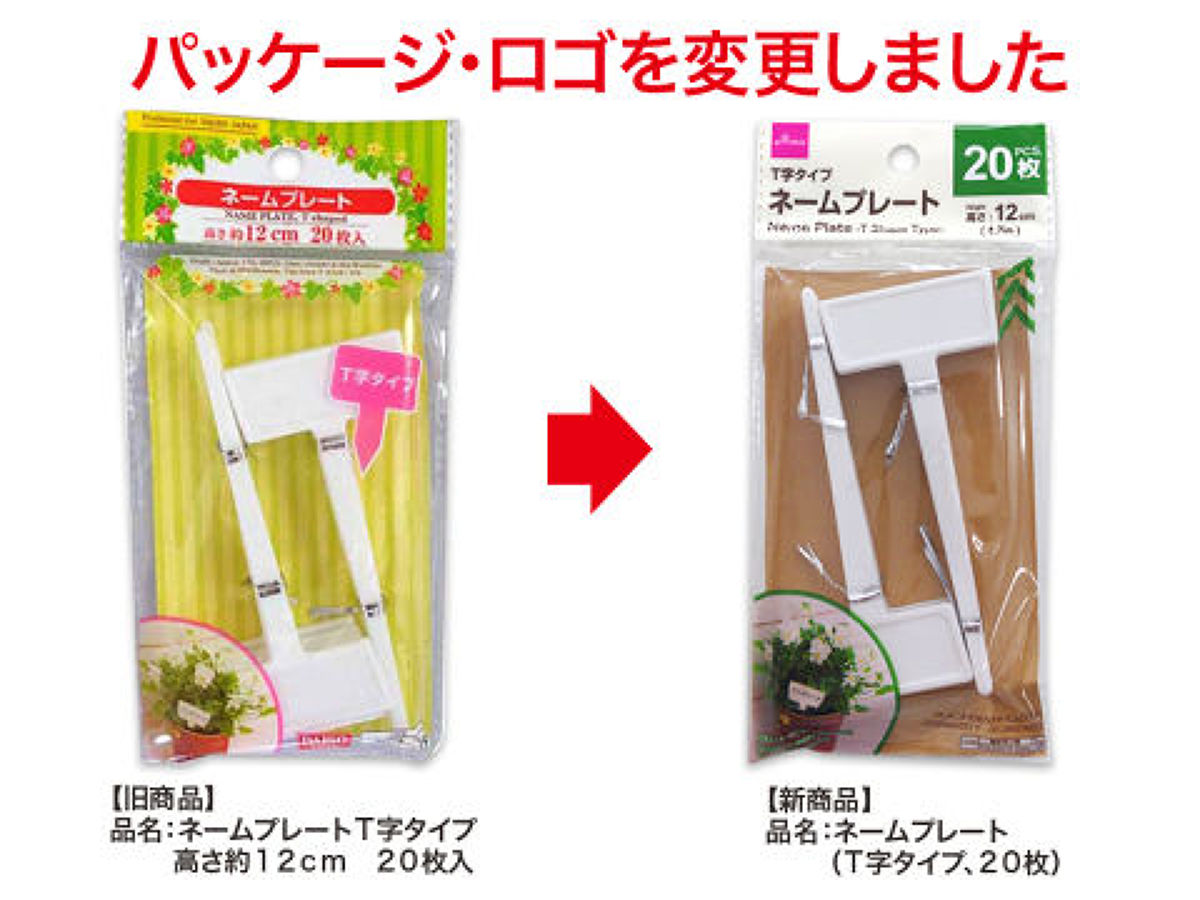 Daiso Name Plate -T Shape Type - 20 PCS.- FrontPackage